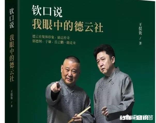 张云雷当伴郎，郭德纲、于谦、高峰到场祝贺，是谁的婚礼那么有排面