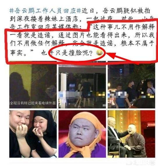 张云雷当伴郎，郭德纲、于谦、高峰到场祝贺，是谁的婚礼那么有排面