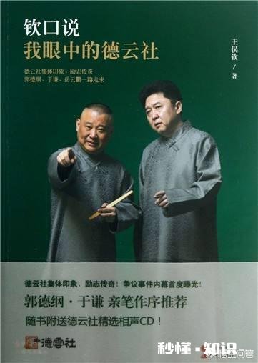 张云雷当伴郎，郭德纲、于谦、高峰到场祝贺，是谁的婚礼那么有排面