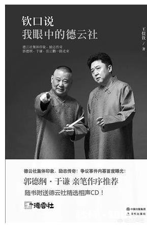 张云雷当伴郎，郭德纲、于谦、高峰到场祝贺，是谁的婚礼那么有排面