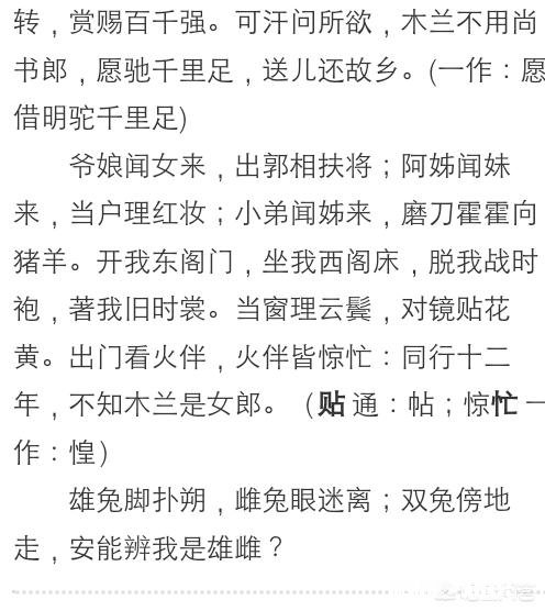 学过的哪篇文言文或诗词最让你印象深刻