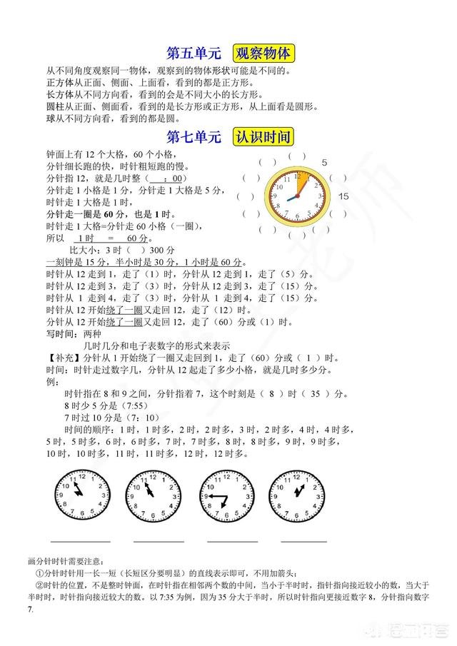一年级升二年级暑假怎么过