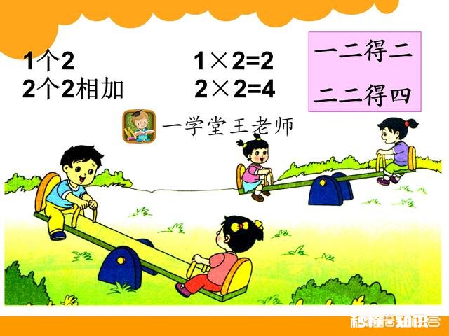 一年级升二年级暑假怎么过