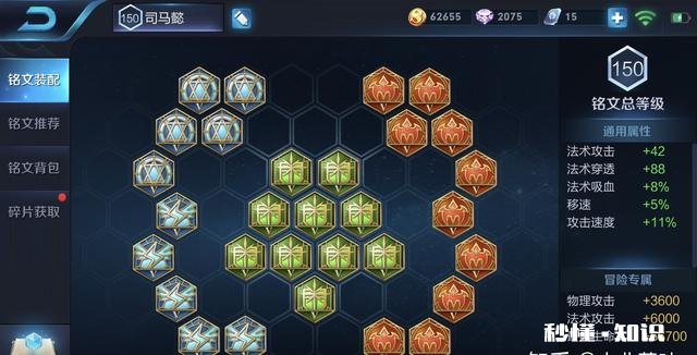 婉儿怎么才能将伤害最大化