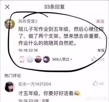 监督孩子好好做作业有什么好的方法吗