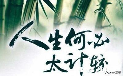 为什么很多人说“吃亏是福”如何理解