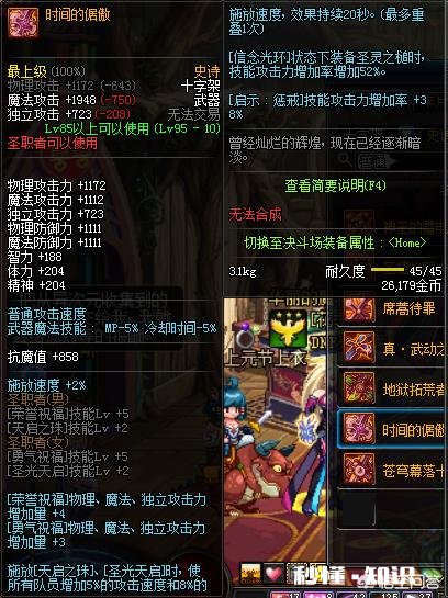 dnf玩了个奶爸，哈林十字架和圣耀十字架有什么区别哪个奶高哪个更好一些