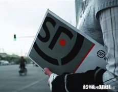 为什么有人说顺丰速递是中国最好的快递
