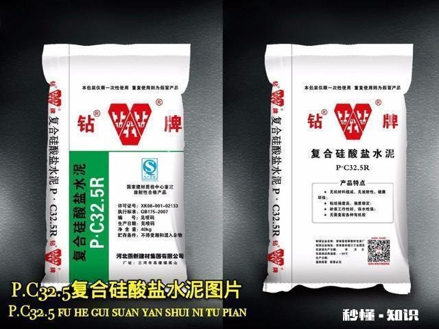 PC425水泥和pSA325水泥有啥区别