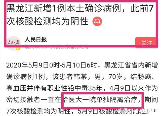 黑龙江现在的疫情情况，是不是应该等到9月1号以后再开学呢