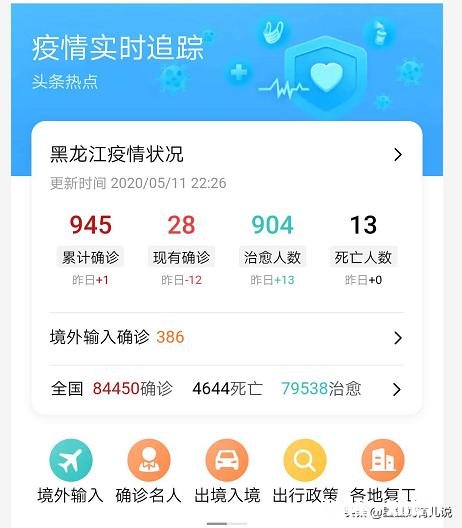 黑龙江现在的疫情情况，是不是应该等到9月1号以后再开学呢