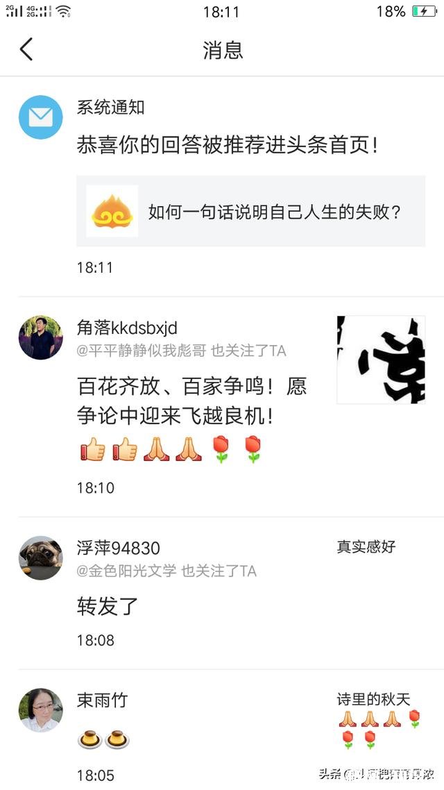 如何一句话说明自己人生的失败