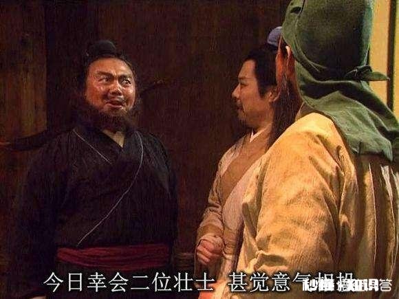 真实的三国时期，刘关张到底有没有桃园结义