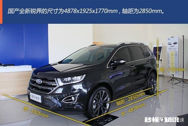 新款锐界值得买吗