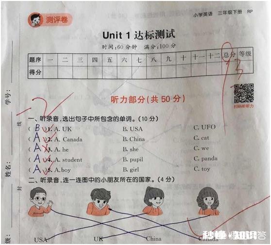 孩子六年级，英语一直补不上来，总是90多分，怎么办