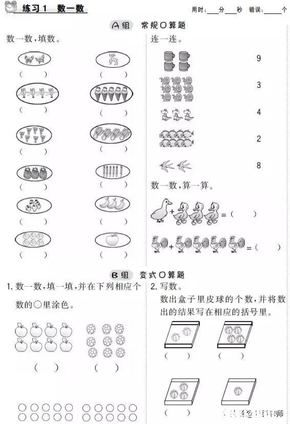 一年级开学第一次考试88分，因为孩子不会读题，该怎么办