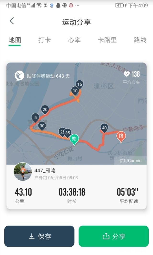 有跑步习惯的女生，在13周内，如何科学训练完成半马