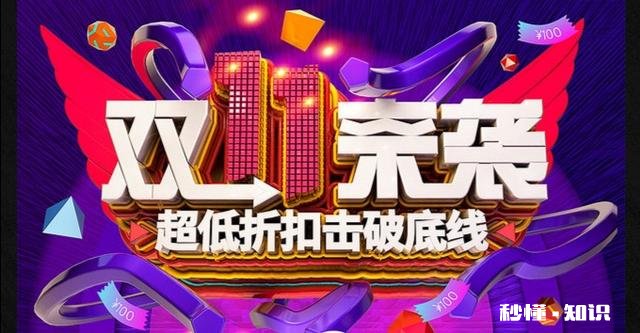 今年双十一各平台的销售情况怎么样