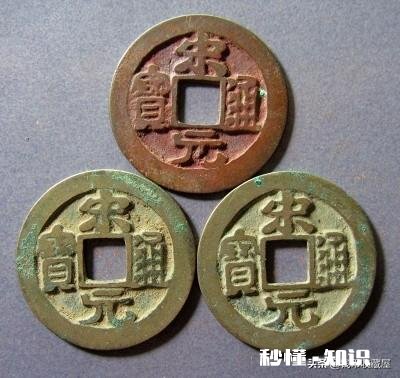 朋友们，问一下，我这枚宋元通宝是真品吗