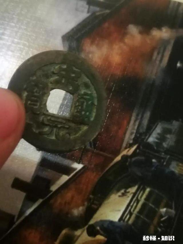 朋友们，问一下，我这枚宋元通宝是真品吗