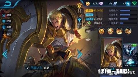 S19赛季亚瑟已经崛起，秒C能力特强，具体打法如何