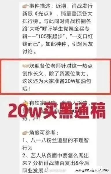 肖战到底啥情况