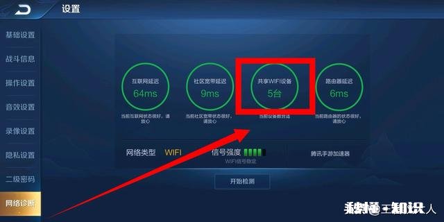 《王者荣耀》利用“网络诊断”可以判断酒店里有无摄像头，网友：涨知识了！如何评价