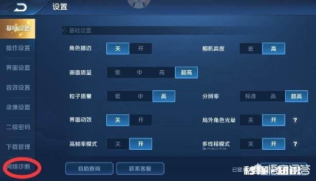 《王者荣耀》利用“网络诊断”可以判断酒店里有无摄像头，网友：涨知识了！如何评价