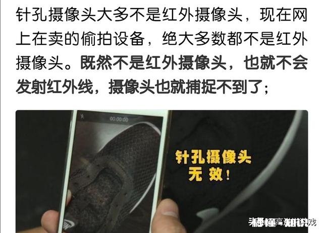 《王者荣耀》利用“网络诊断”可以判断酒店里有无摄像头，网友：涨知识了！如何评价