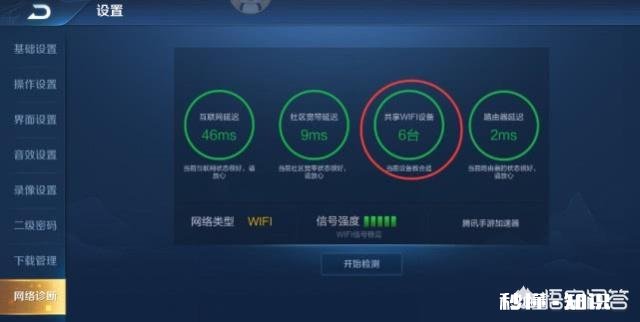 《王者荣耀》利用“网络诊断”可以判断酒店里有无摄像头，网友：涨知识了！如何评价