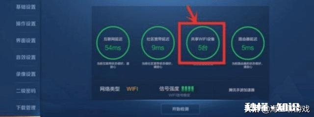 《王者荣耀》利用“网络诊断”可以判断酒店里有无摄像头，网友：涨知识了！如何评价