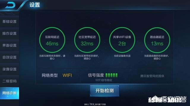 《王者荣耀》利用“网络诊断”可以判断酒店里有无摄像头，网友：涨知识了！如何评价