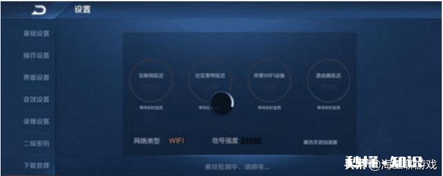 《王者荣耀》利用“网络诊断”可以判断酒店里有无摄像头，网友：涨知识了！如何评价