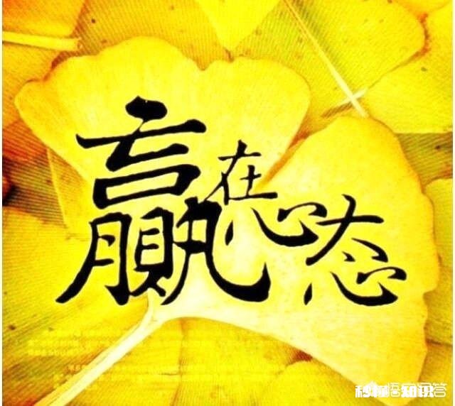 如何保持好的心态去做一件自己不想做的事情