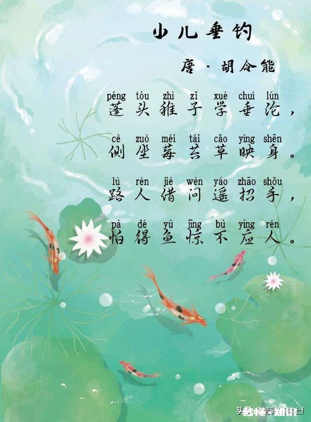 胡令能写的诗有什么特点