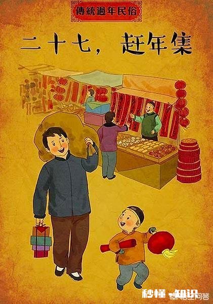 腊月27有哪些老习俗