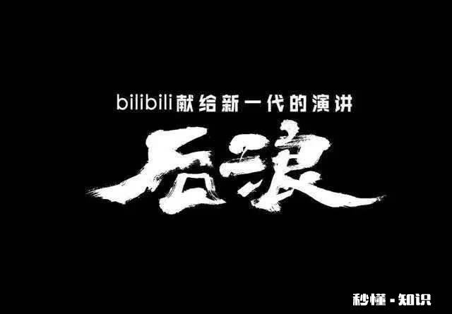 《后浪》引发的争议,会成为缩小社会贫富差距的契机吗