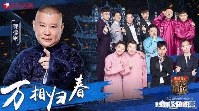 《相声有新人》四强出炉，符合你的预期吗你心中的冠军是谁