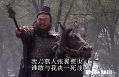 三国演义中，三个被喷死的武将，谁最厉害