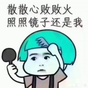 长得丑的女孩就活该没有出路吗