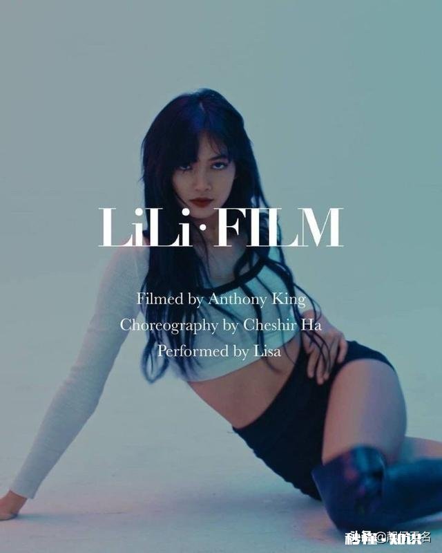 如何评价lisa最新舞蹈