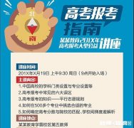 为什么有些人愿意免费为高中毕业生的报考提供指导