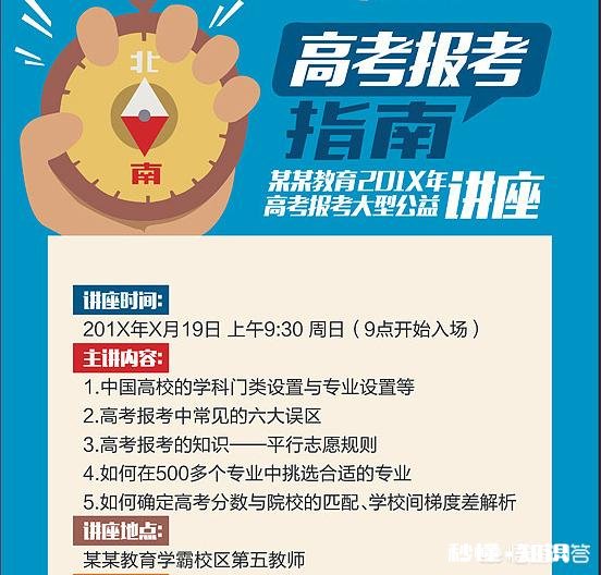 为什么有些人愿意免费为高中毕业生的报考提供指导