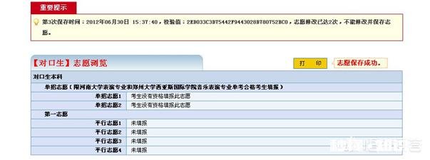 为什么有些人愿意免费为高中毕业生的报考提供指导