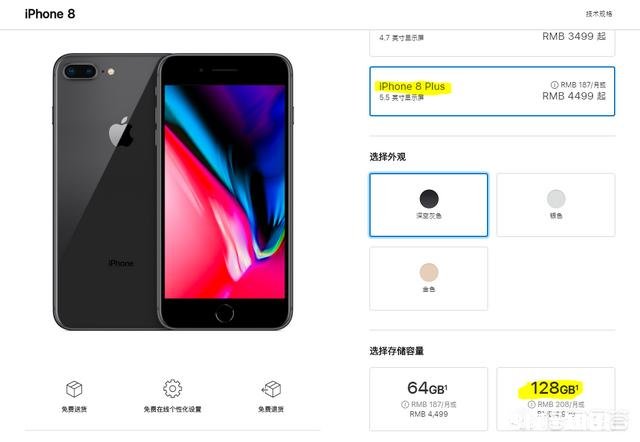 现在用iPhone 6s，准备在2020年元旦活动期间入手8p128，值得吗