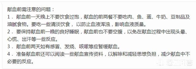 献血真的有利于身体健康吗