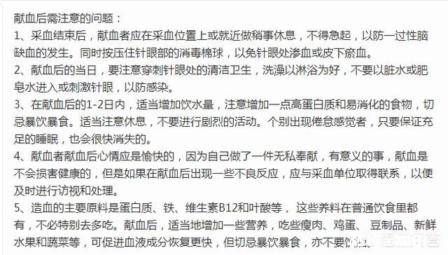 献血真的有利于身体健康吗