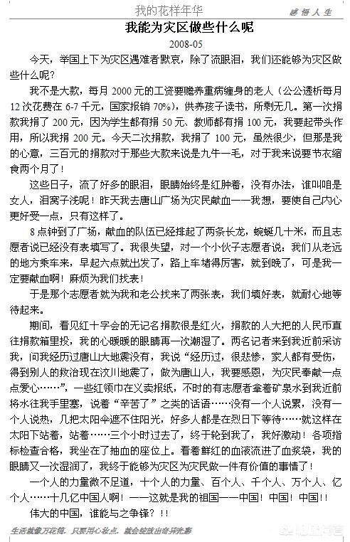 献血真的有利于身体健康吗