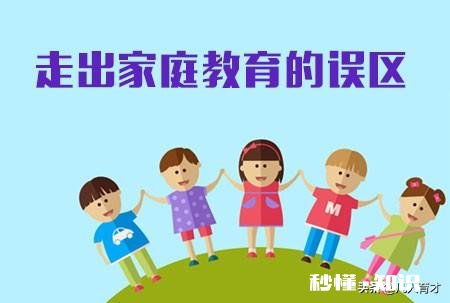 为什么很多父母明明知道自己教育有问题,却总是不愿意去学习成长