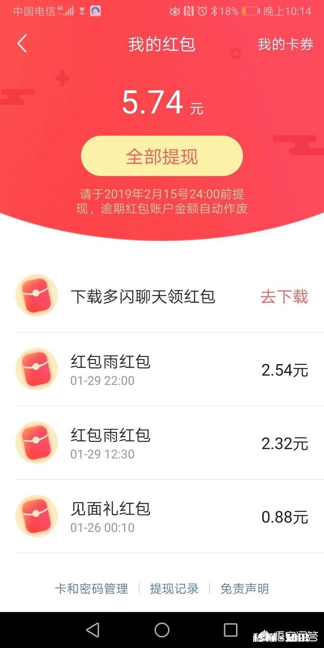 红包雨最多抢到多少钱